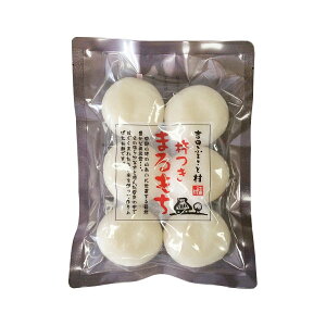 【吉田ふるさと村】杵つきまるもち(6個入) 330g / 餅 丸餅 お餅 お正月 鍋 お雑煮 おせち おもち おしるこ ぜんざい 島根県産 国産