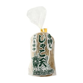 ★10%OFFクーポン！5/9 20:00-5/16 1:59★ 【田中蒲鉾本店】手押しじゃこ天(3枚入) 50g×3枚 / つまみ おかず 愛媛県 特産品 かまぼこ 蒲鉾 お取り寄せ カマボコ 愛媛名産品 お土産 手土産 じゃこてん 宇和島 手作業 職人 そのまま