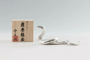 ★エントリーP10★10/24-27限定! 【薩摩錫器工芸館】薩摩錫器 蛇 IBUKI 白加工 品番186-6-5-W 1個 / 雑貨 置物 オブジェ 鹿児島県 ギフト プレゼント 贈り物 お祝いの品 還暦祝い 工芸品