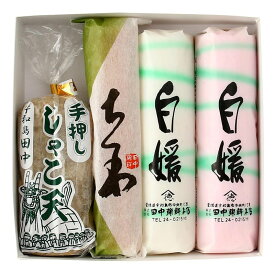 ★10%OFFクーポン！5/9 20:00-5/16 1:59★ 【田中蒲鉾本店】かまぼこ・ちくわ・じゃこ天セット 白媛(90g×2本)、ちくわ(60g)、手押しじゃこ天(50g×3) / つまみ おかず 愛媛県 特産品 かまぼこ 詰め合わせ 蒲鉾 お取り寄せ カマボコ 愛媛名産品 お土産 手土産 箱入り 練り物