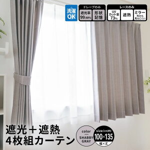 R[iIWi LIFELEX CtbNX Ռ+ՔM4gJ[e 100×135cm [X133cm Vr[O[ / Ռ99.98%  R[i