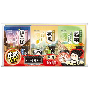 白元アース いい湯旅立ち 厳選パック48包 / 入浴剤 お風呂 温泉気分 16種類 血行促進 温浴効果 疲労回復 ポカポカ