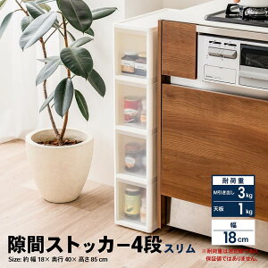 R[iIWi LIFELEX CtbNX ԃXgbJ[4i ZXC 18cm / [P[X 18×s40×85cm R[i