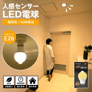 R[iIWi PortTech |[gebN lZT[LEDCg40W dF PAS40L26 / p AC100V 50/60Hzp 5.2W 512lm 98.4lm/W R[i