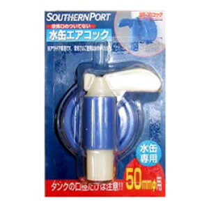 �R�[�i���I���W�i�� SOUTHERNPORT �T�U���|�[�g ���ʃG�A�R�b�N KSM-511 �R�[�i��