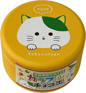 ★エントリーP10★10/24-27限定! 【岩見商事】カラフルチョコ缶 かぼすにゃん 30g / お菓子 土産 おみやげ プレゼント ギフト おかし女子 可愛い 子供 手土産 常温 日持ち 大分県 おおいた デザイ