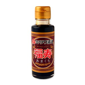 ★10/24-10/27 エントリーでP10倍!★【ミツワ醤油】福寿 あまくち 100ml / 醤油 しょうゆ 九州醤油 甘口醤油 大容量 調味料 刺身醤油 刺身 寿司