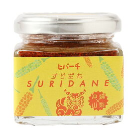 ★最大5%OFFクーポン！1/24 20:00-1/29 20:00★ 【クリエイティブリゾート】ヒバーチ すりだね 40g / 七味 唐辛子 スパイス 国産 山梨県 辛味 万能 調味料 ほうとう お取り寄せ 山梨名物 一味 ご当地