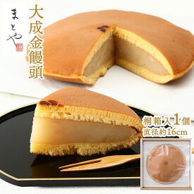 【纏屋】【大成金贈答用】18cm / どらやき まんじゅう 和菓子 ギフト スイーツ