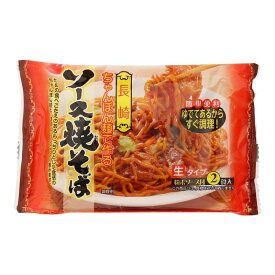 【狩野ジャパン】ソース焼そば 2食 320g(めん 150g×2、粉末ソース 10g×2) / 簡単 便利 時短料理 すぐ調理 生タイプ 長崎 即席めん 粉末ソース付き 炒めるだけ 保存食 長期保存 あと一品