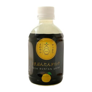 【四国健商】とさぶんたんドリンク 280ml / ドリンク すっきり 文旦 ペットボトル さわやか 高知県 土佐 文旦果汁 フルーツジュース 高知県 土佐