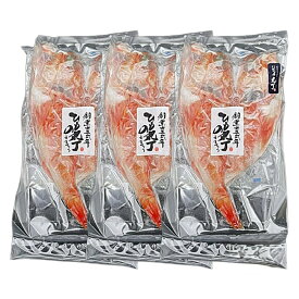 【高橋水産】夢かさご開き 1尾×3パック 箱・保冷剤付 / 干物 国産 おつまみ 九州 冷凍 ひもの おかず 一品