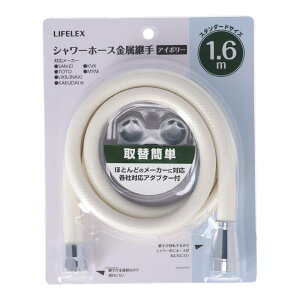 R[iIWi LIFELEX CtbNX V[z[X p 1.6m AC{[ / قƂǂ̃[J[Ή eБΉA_v^[t R[i