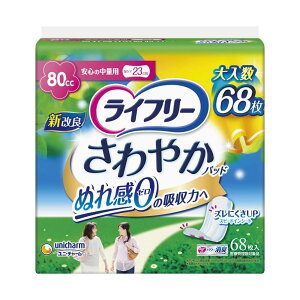 ユニ・チャーム ライフリーさわやかパッド 安心の中量用 68枚 / 介護 介助 大人用 おむつ