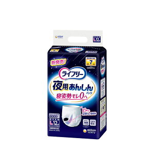 ★エントリーP10★10/24-27限定! ユニ・チャーム LF夜用あんしんP 7回 L 12枚 / ライフリー パンツ型 大人用紙オムツ 介護用品