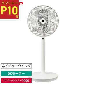 ★エントリーP10★10/24-27限定! シャープ SHARP リビング扇風機 PJ-S3DS(W) ホワイト系 プラズマクラスター7000 / DCモーター pj-s3ds サーキュレーター 首振り 左右自動首振り リモコン付き 扇風機 シ