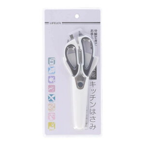 コーナンオリジナル LIFELEX ライフレックス 多機能キッチンハサミケース付き ホワイト/グレー / コーナン 料理 封切り うろことり 骨切り ナイフ 皮むき 殻割り