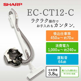 シャープ SHARP 遠心分離 サイクロンクリーナー EC-CT12(C) 掃除機 クリーナー サイクロン ec-ct12