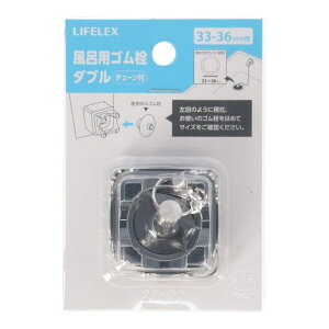 ��10%OFF�N�[�|���I5/9 20:00-5/16 1:59�� �R�[�i���I���W�i�� LIFELEX ���C�t���b�N�X ���C�p�S����W 33-36mm�p / �R�[�i�� �`�F�[���t
