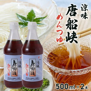 ���D���H�i ���� ���D�� �߂�� 500ml×2�{ /�Ì� �X�g���[�g �����߂� �߂�� ���D�� �������� �˂� �f�� ��B ���Y�i �Ƃ����񂫂傤