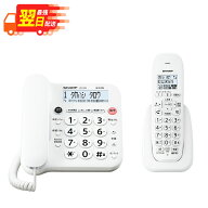 ★クーポン配布！6/4 20:00-6/11 1:59★ 【 最強翌日配送 】 シャープ SHARP 電話機子機1台 JD-G33CL ホ…