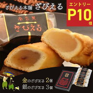 ★エントリーでポイント10倍！★8/4 20:00-8/11 1:59★ 大分 土産 ざびえる本舗 大分銘菓 ざびえる 5個入…