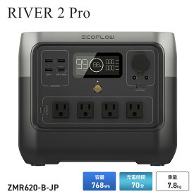 【エコフロー】EcoFlow ポータブル電源 RIVER 2 Pro （768Wh/11出力）ZMR620-B-JP リバー2 プロ/折り畳み/ポータブル電源/ソーラー充電/防災グッズ/キャンプ/停電/アウトドア/節電/災害/防災用品/太陽光パネル/車中泊