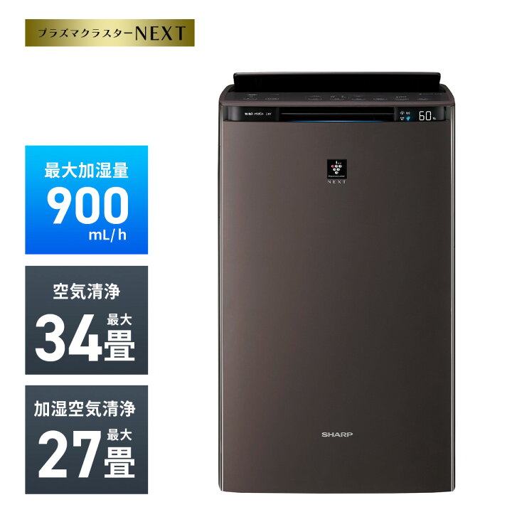 楽天市場】シャープ SHARP プラズマクラスター NEXT 加湿空気清浄機 KI 