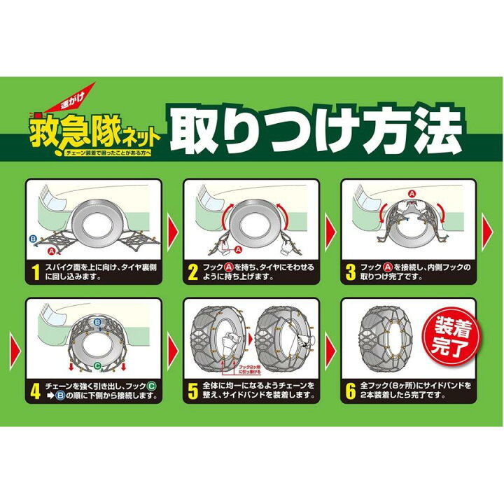 楽天市場】SOFT99 ソフト99 タイヤチェーン KK-50 救急隊ネット 非金属 