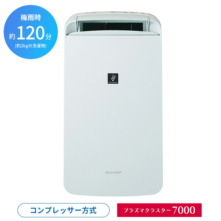 楽天市場】シャープ SHARP プラズマクラスター 7000 冷風・衣類乾燥 