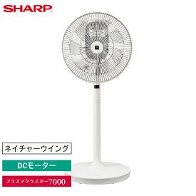 シャープ SHARP リビング扇風機 PJ-S3DS(W) ホワイト系 プラズマクラスター7000 / DCモーター pj-s3ds サーキュレーター 首振り 左右自動首振り リモコン付き 扇風機 シャープ pj-s3ds-w シャープ 扇風機 dcモーター sharp