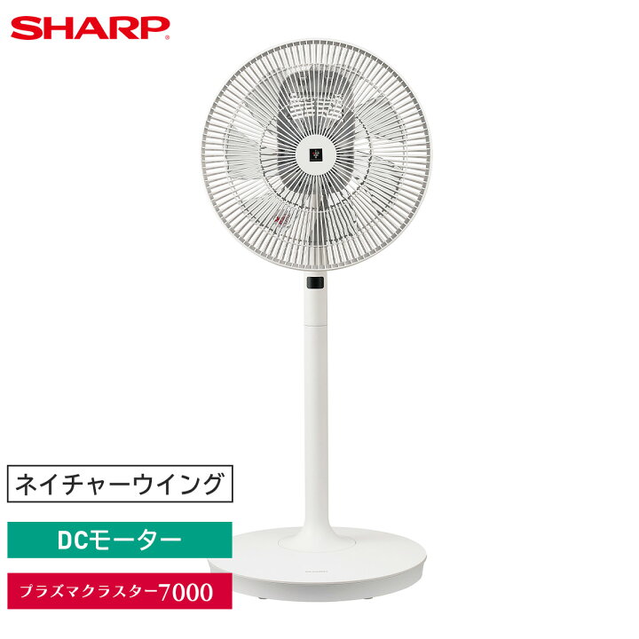 楽天市場】シャープ SHARP リビング扇風機 PJ-S3DS(W) ホワイト系 