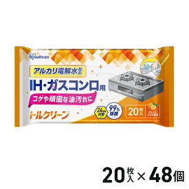 【エントリーでP10倍】★4/4 20:00-4/10 1:59★ アイリスオーヤマ トルクリーン キッチンクリーナー IH・ガスコンロ用 20枚入×48個入り T-KI20 / 掃除シート キッチン 除菌 抗菌 衛生 アルカリ電解水 洗剤不要 油汚れ 除菌シート ケース販売 アイリス まとめ買い