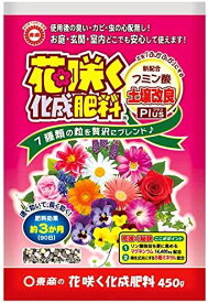 東商 花咲く化成肥料 450g