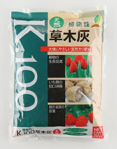 太田油脂 JOYアグリス マルタK.100 草木灰 500g / そうもくばい 天然肥料 じゃがいも ジャガイモ