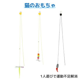 猫のおもちゃ ロープ 1人遊び 吊り下げ 吸盤 長さ調節可能 ジャンプ 運動不足解消 3種セット