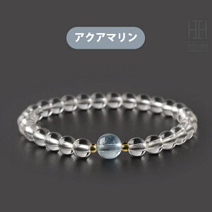 パワーストーン 天然石 水晶ブレスレット レディース 水晶 アクアマリン 琥珀 アンバー 南紅瑪瑙 アゲート 和田玉 ネフライト 幸運 開運 願望達成 浄化 お守り 占い かわいい 数珠ブレスレッ