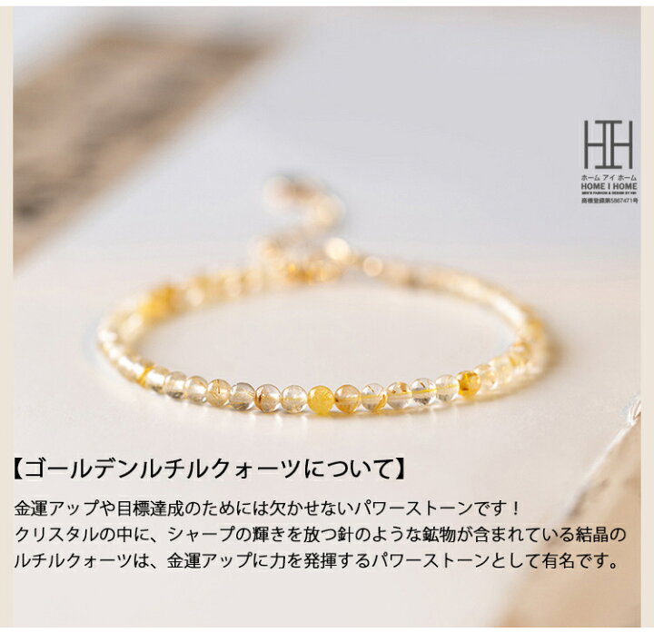 金運最強！極上ルチルクォーツ×天然水晶ブレスレット｜開運・仕事運 