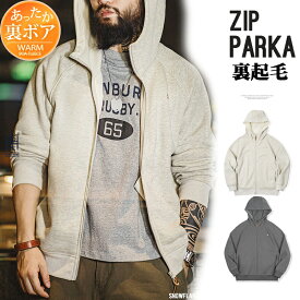 パーカー メンズ スウェット パーカ フード 無地 裏ボア 裏起毛 フリース 防寒 暖か アウター ジップアップパーカー スウェットパーカートップス ジップパーカー