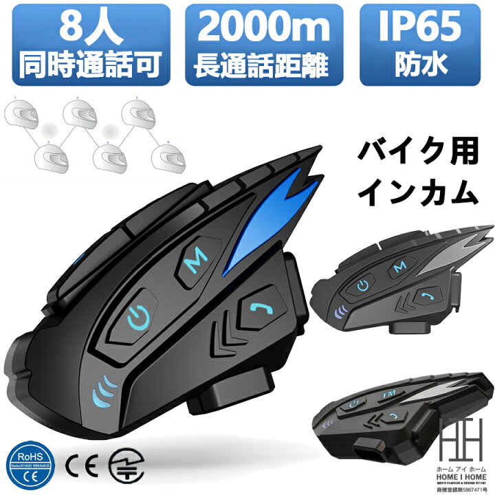 楽天市場】バイク用品 バイク インカム スピーカーマイク バイク 