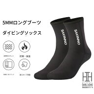 ダイビングソックス 5mm ネオプレン 厚手 防寒保温 耐切創 滑り止め メンズ レディース ビーチ サーフィ…