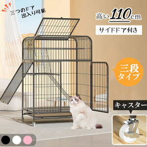 猫 ケージ キャットケージ 3段 幅広設計 多頭戒猫 ケージ キャットケージ 大型 猫ハウス 収納付き 愛猫 ねこ 広々スペース ペット用品 超大型 108*55*78CM 衛生的 簡単組み立て