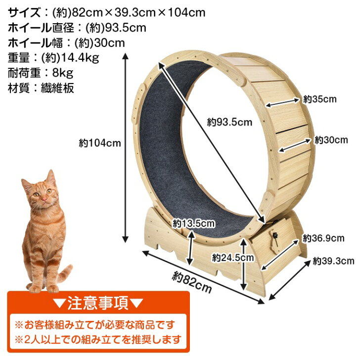 楽天市場】送料無料 キャットホイール 話題のネコ専用ルームランナー 