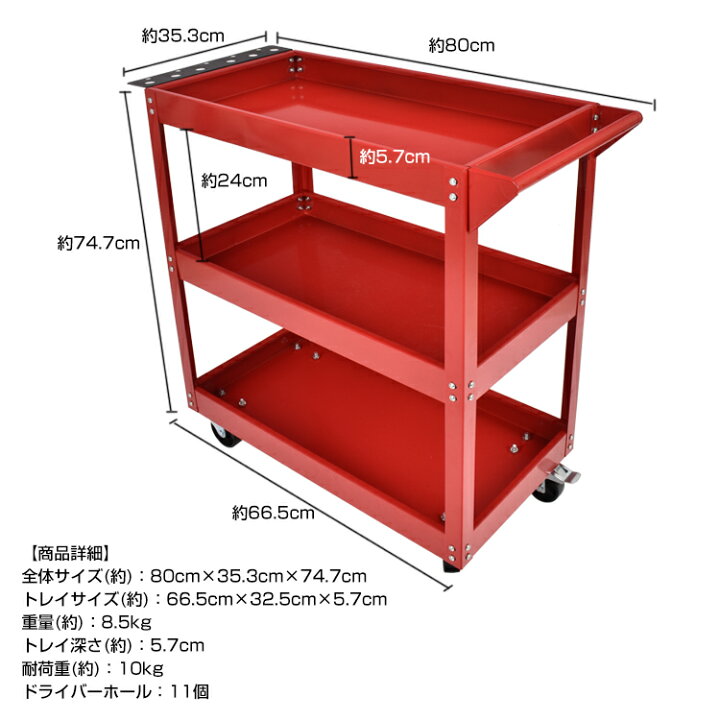 楽天市場】工具カート ツールカート ツールワゴン 工具ワゴン 