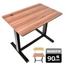 昇降デスク 90cm 幅 ハンドル式 昇降調整 無段階昇降 71.5cm-111cm 高さ調整 立ち作業 勉強机 作業台 90cm×60cm 天板 コンセント穴 キャスター取付 ブラウン ナチュラル 立ち作業 スタンディングデスク リビング