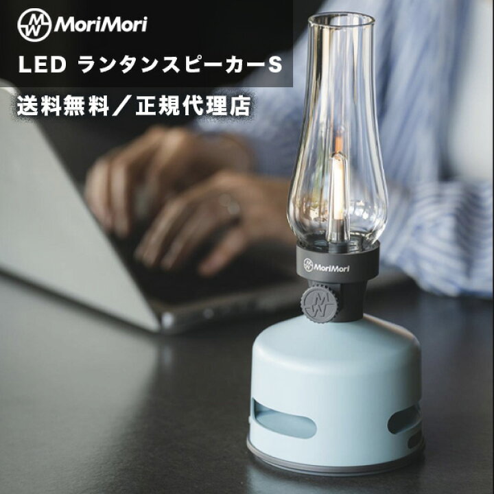 楽天市場】LED ランタン スピーカー S bluetooth 高音質 防水 LED 