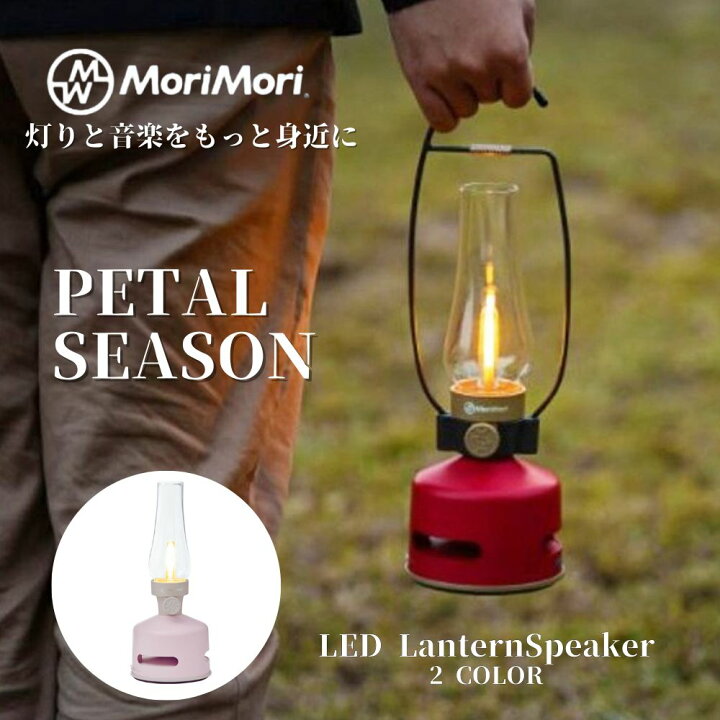 楽天市場】☆クーポンで最大500円OFF ☆LED ランタン スピーカー 