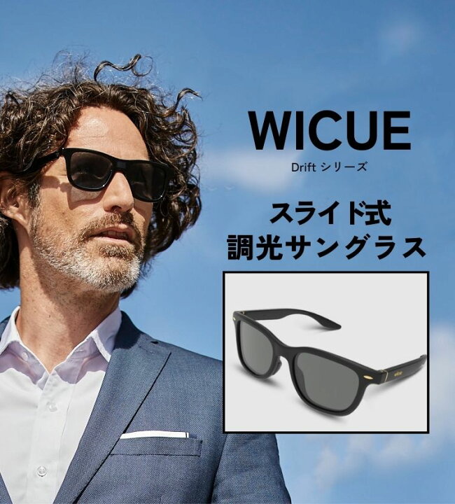 楽天市場】朝倉海さんおすすめ WICUE サングラス スライド式調光 偏光 