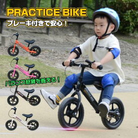 子供用バイク トレーニングバイク 子供用自転車 乗用玩具 軽量バランスバイクバランスバイク/スタンド組立簡単6歳以上bike 反射板 練習用自転車 練習用バイク 脱補助輪 クリスマス プレゼント ギフト