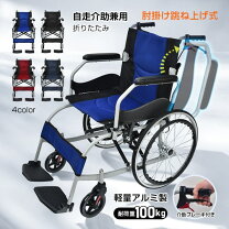 楽天市場】自走用車椅子（車椅子｜移動・歩行支援用品）：介護用品 